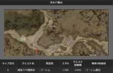 ���������꡼ No.025�Υ���ͥ������ / ��Dragon's Dogma Online�ץ��åץǡ��ȡ֥�������1.2�פޤǤΥ����ɥޥåפ��������ﶯ���Ǻब����������ʪ�Τ�Ĥܡפ�»�