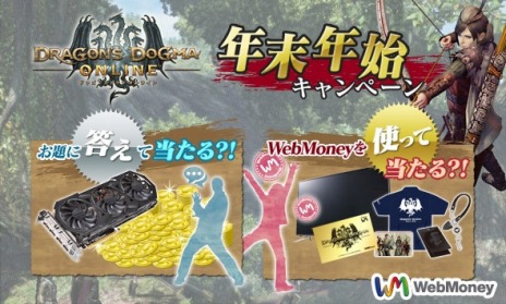 ���������꡼ No.003�Υ���ͥ������ / ��Dragon's Dogma Online���緿���åץǡ��ȡ֥�������1.2�פ������ˡ��ȥ쥸�㡼�����åȡֱߴĤ�ε̮�פ�����⥹������