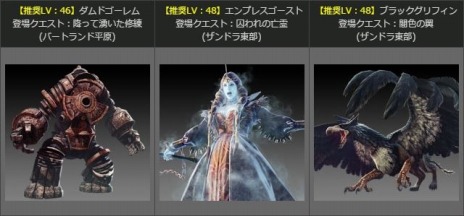 ���������꡼ No.012�Υ���ͥ������ / ��Dragon's Dogma Online���緿���åץǡ��ȡ֥�������1.2�פ������ˡ��ȥ쥸�㡼�����åȡֱߴĤ�ε̮�פ�����⥹������