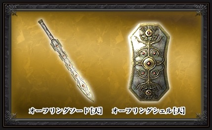 ���������꡼ No.013�Υ���ͥ������ / ��Dragon's Dogma Online���緿���åץǡ��ȡ֥�������1.2�פ������ˡ��ȥ쥸�㡼�����åȡֱߴĤ�ε̮�פ�����⥹������