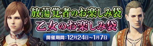 画像ギャラリー No.004のサムネイル画像 / 「Dragon's Dogma Online」，内容盛りだくさんの年末年始イベントを開催
