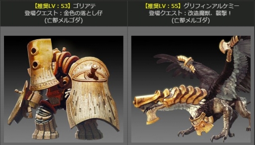 画像ギャラリー No.013のサムネイル画像 / 「Dragon's Dogma Online」，内容盛りだくさんの年末年始イベントを開催