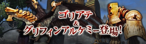 画像ギャラリー No.018のサムネイル画像 / 「Dragon's Dogma Online」，内容盛りだくさんの年末年始イベントを開催