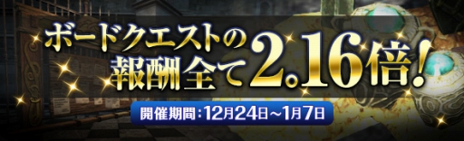 画像ギャラリー No.029のサムネイル画像 / 「Dragon's Dogma Online」，内容盛りだくさんの年末年始イベントを開催