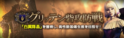 画像ギャラリー No.037のサムネイル画像 / 「Dragon's Dogma Online」，内容盛りだくさんの年末年始イベントを開催