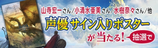 画像ギャラリー No.046のサムネイル画像 / 「Dragon's Dogma Online」，内容盛りだくさんの年末年始イベントを開催