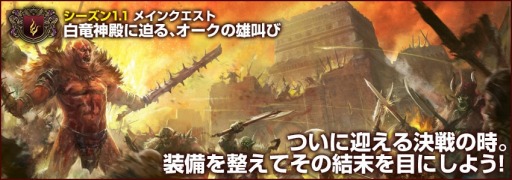画像ギャラリー No.008のサムネイル画像 / 「Dragon's Dogma Online」カムバックキャンペーンを実施。グリッテン砦攻防戦も