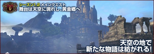 画像ギャラリー No.009のサムネイル画像 / 「Dragon's Dogma Online」カムバックキャンペーンを実施。グリッテン砦攻防戦も