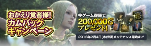 画像ギャラリー No.011のサムネイル画像 / 「Dragon's Dogma Online」カムバックキャンペーンを実施。グリッテン砦攻防戦も