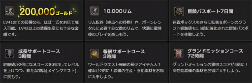 画像ギャラリー No.013のサムネイル画像 / 「Dragon's Dogma Online」カムバックキャンペーンを実施。グリッテン砦攻防戦も