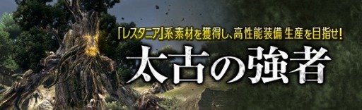 画像ギャラリー No.018のサムネイル画像 / 「Dragon's Dogma Online」カムバックキャンペーンを実施。グリッテン砦攻防戦も