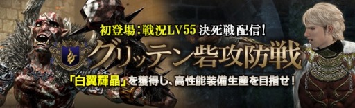 画像ギャラリー No.021のサムネイル画像 / 「Dragon's Dogma Online」カムバックキャンペーンを実施。グリッテン砦攻防戦も