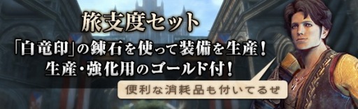 画像ギャラリー No.022のサムネイル画像 / 「Dragon's Dogma Online」カムバックキャンペーンを実施。グリッテン砦攻防戦も