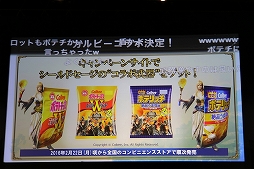 画像ギャラリー No.003のサムネイル画像 / 「Dragon's Dogma Online」とカルビーによる大胆不敵なコラボが発表。「シーズン1.3」の情報も一部公開された「闘会議だよ DDON TV」の模様をレポート