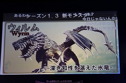画像ギャラリー No.005のサムネイル画像 / 「Dragon's Dogma Online」とカルビーによる大胆不敵なコラボが発表。「シーズン1.3」の情報も一部公開された「闘会議だよ DDON TV」の模様をレポート
