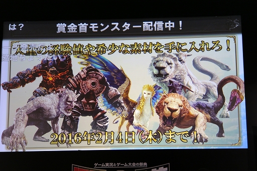 画像ギャラリー No.008のサムネイル画像 / 「Dragon's Dogma Online」とカルビーによる大胆不敵なコラボが発表。「シーズン1.3」の情報も一部公開された「闘会議だよ DDON TV」の模様をレポート