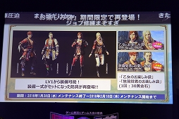 画像ギャラリー No.010のサムネイル画像 / 「Dragon's Dogma Online」とカルビーによる大胆不敵なコラボが発表。「シーズン1.3」の情報も一部公開された「闘会議だよ DDON TV」の模様をレポート