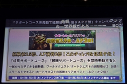 画像ギャラリー No.011のサムネイル画像 / 「Dragon's Dogma Online」とカルビーによる大胆不敵なコラボが発表。「シーズン1.3」の情報も一部公開された「闘会議だよ DDON TV」の模様をレポート