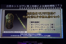 画像ギャラリー No.015のサムネイル画像 / 「Dragon's Dogma Online」とカルビーによる大胆不敵なコラボが発表。「シーズン1.3」の情報も一部公開された「闘会議だよ DDON TV」の模様をレポート