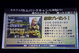 画像ギャラリー No.016のサムネイル画像 / 「Dragon's Dogma Online」とカルビーによる大胆不敵なコラボが発表。「シーズン1.3」の情報も一部公開された「闘会議だよ DDON TV」の模様をレポート