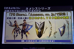 画像ギャラリー No.017のサムネイル画像 / 「Dragon's Dogma Online」とカルビーによる大胆不敵なコラボが発表。「シーズン1.3」の情報も一部公開された「闘会議だよ DDON TV」の模様をレポート