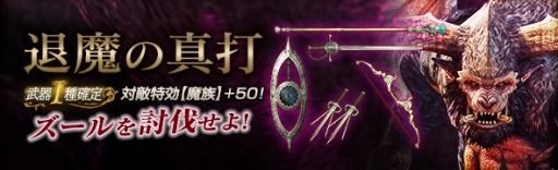 ���������꡼ No.001�Υ���ͥ������ / ��DDON�ס��������ͭ������郎�������ȥ쥸�㡼�����åȡ�����ο��ǡפ����䳫��