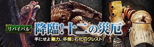 ���������꡼ No.006�Υ���ͥ������ / ��Dragon's Dogma Online�ץ�٥�30�ʲ��ǳ����и��ͤ�2�ܤˤʤ륢���ƥ�μ��������餫��