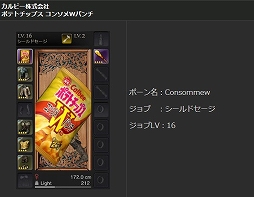 ���������꡼ No.010�Υ���ͥ������ / ��Dragon's Dogma Online�ץ�٥�30�ʲ��ǳ����и��ͤ�2�ܤˤʤ륢���ƥ�μ��������餫��