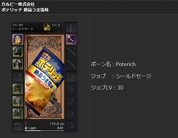 ���������꡼ No.011�Υ���ͥ������ / ��Dragon's Dogma Online�ץ�٥�30�ʲ��ǳ����и��ͤ�2�ܤˤʤ륢���ƥ�μ��������餫��