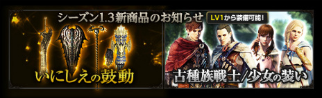 ꡼ No.002Υͥ / Dragon's Dogma OnlineפΡ֥1.3פȥ쥸㡼åȤˤϿɶо졤ͱ祭ڡⳫ