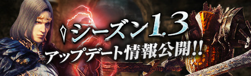 ꡼ No.021Υͥ / Dragon's Dogma OnlineפΡ֥1.3פȥ쥸㡼åȤˤϿɶо졤ͱ祭ڡⳫ