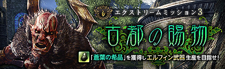 ꡼ No.003Υͥ / Dragon's Dogma Onlineפǥȥ꡼ߥå3ָԤλʪפءȯĥݡȤǤϥ1եʥ륢åץǡȤξ