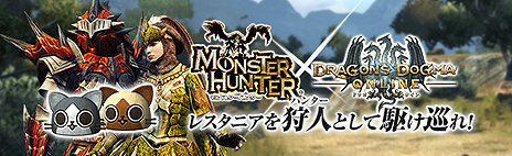 ꡼ No.003Υͥ / Dragon's Dogma OnlineפΥ1եʥ륢åץǡȤ»ܡ̤Ȥ䡤ϥ/ȥ꡼ȥեΥɶ񤬼