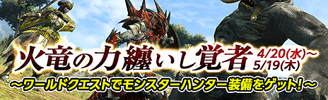 ꡼ No.004Υͥ / Dragon's Dogma OnlineפΥ1եʥ륢åץǡȤ»ܡ̤Ȥ䡤ϥ/ȥ꡼ȥեΥɶ񤬼