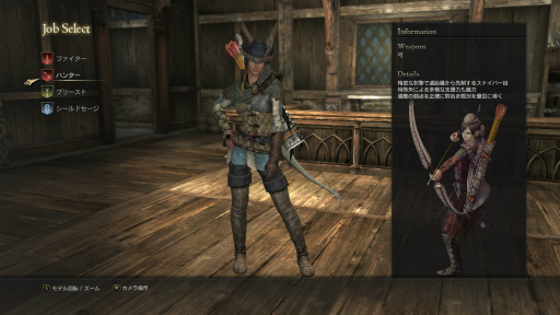 画像ギャラリー No.014のサムネイル画像 / 「Dragon's Dogma Online」はシーズン1のフィナーレへ。今こそ,レスタニアへと旅立たんとする新人覚者のために冒険の手引きをお届け