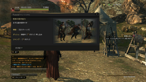 画像ギャラリー No.018のサムネイル画像 / 「Dragon's Dogma Online」はシーズン1のフィナーレへ。今こそ,レスタニアへと旅立たんとする新人覚者のために冒険の手引きをお届け