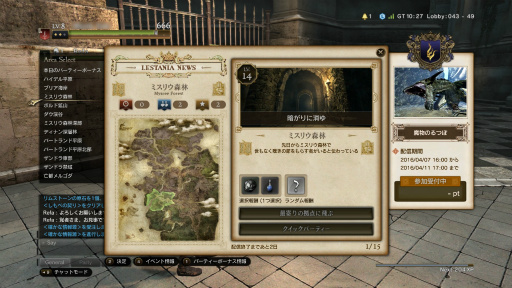 画像ギャラリー No.030のサムネイル画像 / 「Dragon's Dogma Online」はシーズン1のフィナーレへ。今こそ,レスタニアへと旅立たんとする新人覚者のために冒険の手引きをお届け