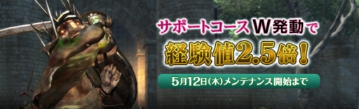 画像ギャラリー No.005のサムネイル画像 / 「Dragon's Dogma Online」,ジョブLVを上げるとゴールドなどの報酬がもらえるイベント開催
