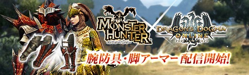 ���������꡼ No.003�Υ���ͥ������ / ��Dragon's Dogma Online�ס����ϥ󥳥�ܤ����ɶ�ȵӥ����ޡ����ۿ����쥦��/�쥤���������������褦