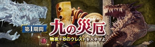 画像ギャラリー No.005のサムネイル画像 / 「Dragon's Dogma Online」EXMスペシャルステージ「レスタニア追懐戦記」を配信