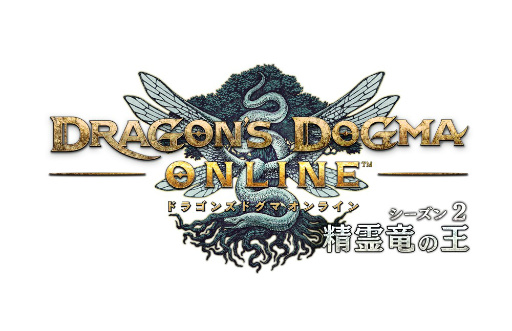 ���������꡼ No.005�Υ���ͥ������ / ��Dragon's Dogma Online�ץ�������2.0��ꡤ��9����֤�����ʳ�������ġ������ƥ��Хȥ�ʤɤΥ�ե��������Ƥȥ�������ȥ쥤�顼������