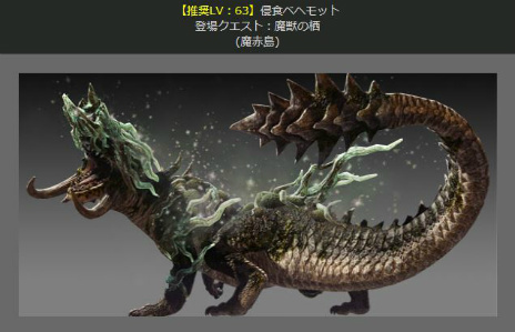 ꡼ No.014Υͥ / Dragon's Dogma Onlineפ緿åץǡȡ֥2.0׼åץǡƤƼ省ڡ󤬸