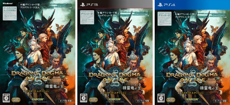 ꡼ No.017Υͥ / Dragon's Dogma Onlineפ緿åץǡȡ֥2.0׼åץǡƤƼ省ڡ󤬸