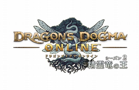 Dragon S Dogma Online リズとクラウスの装備が手に入るトレジャーズロットが登場