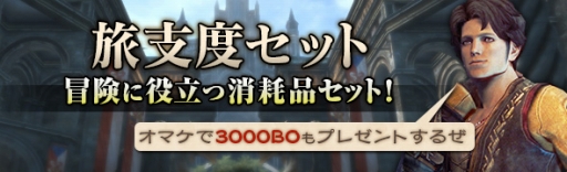 ドラゴンズドグマ オンライン ブラッドオーブをもらえる2つのプレゼント企画が開催に