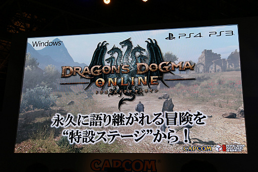 ꡼ No.001 | TGS 2016921»ܤ緿åץǡƤҲ𤵤줿Dragon's Dogma OnlineפΥơݡ