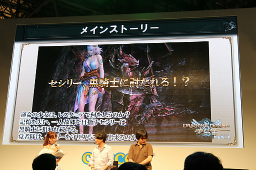 ꡼ No.007 | TGS 2016921»ܤ緿åץǡƤҲ𤵤줿Dragon's Dogma OnlineפΥơݡ