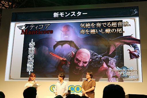 ꡼ No.008 | TGS 2016921»ܤ緿åץǡƤҲ𤵤줿Dragon's Dogma OnlineפΥơݡ