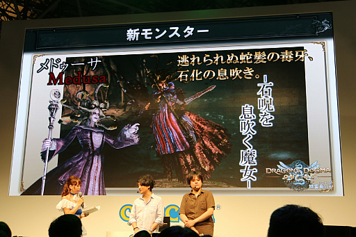 ꡼ No.009 | TGS 2016921»ܤ緿åץǡƤҲ𤵤줿Dragon's Dogma OnlineפΥơݡ