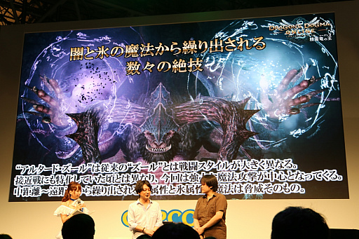 ꡼ No.011 | TGS 2016921»ܤ緿åץǡƤҲ𤵤줿Dragon's Dogma OnlineפΥơݡ